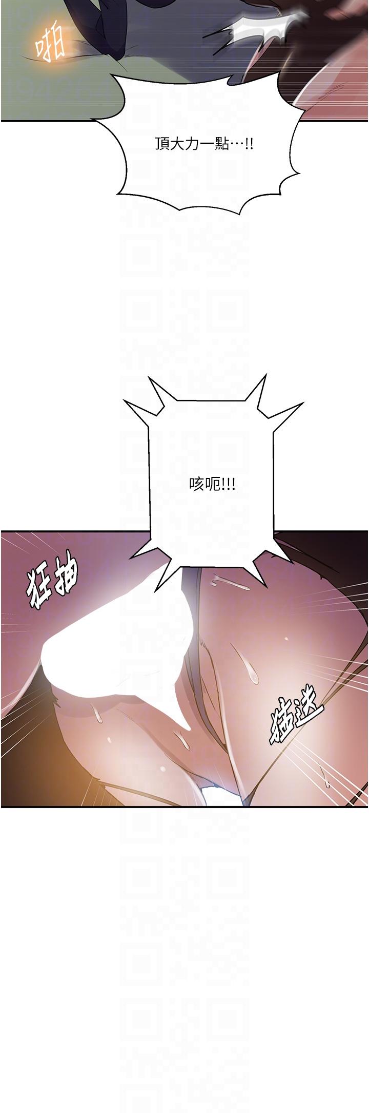秘密教学 第185話-我要看著妳漂亮的臉做! 第14页