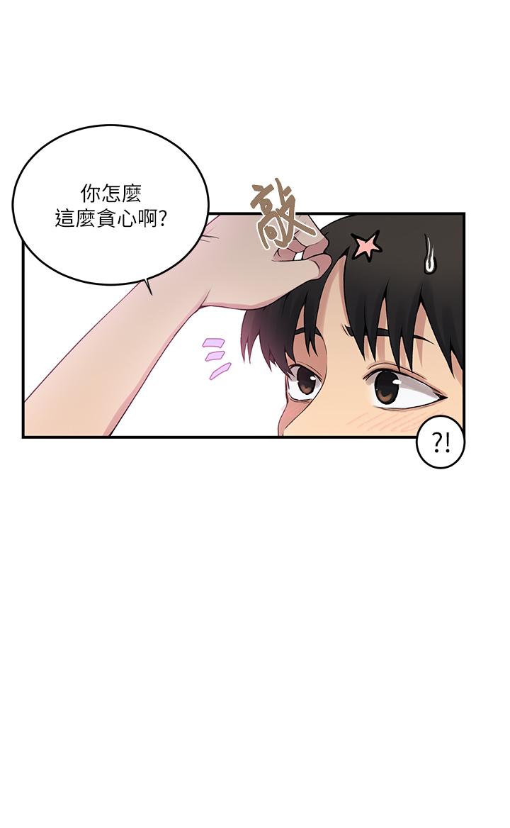 秘密教学 第186話-舒亞被當狗幹 第9页