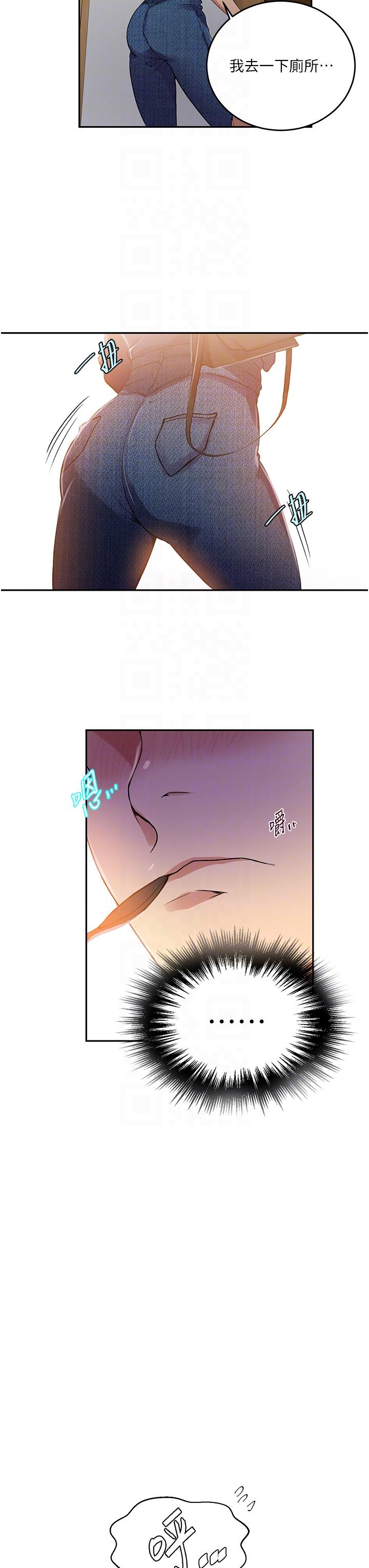秘密教学 第187話-品儀想要的是我! 第26页
