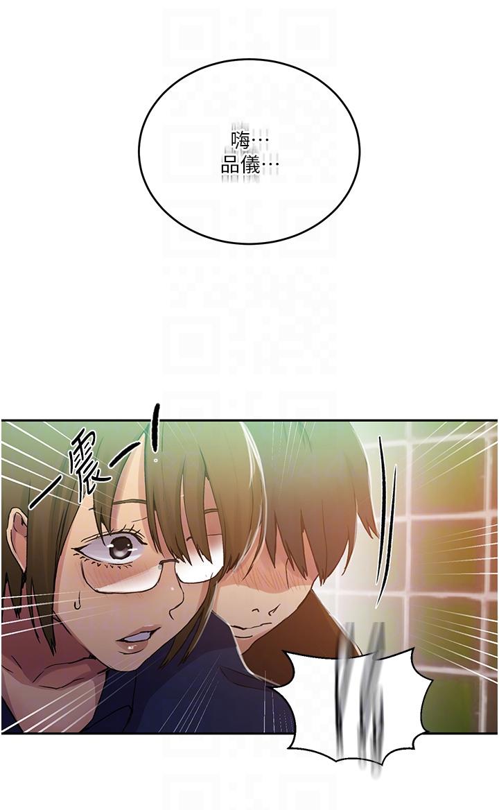 秘密教学 第187話-品儀想要的是我! 第28页