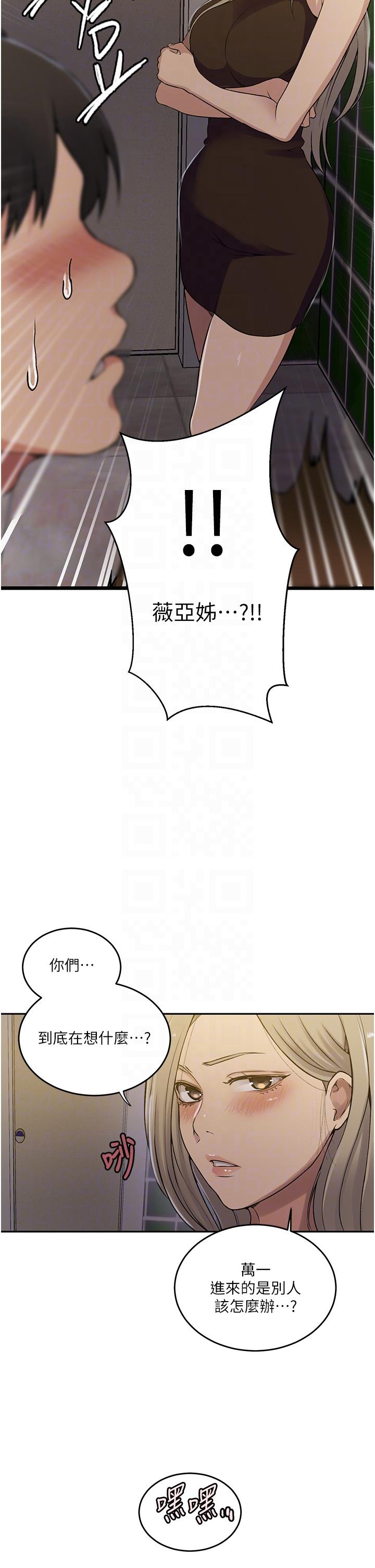 秘密教学 第188話-第二次愛愛的滋味♥ 第24页