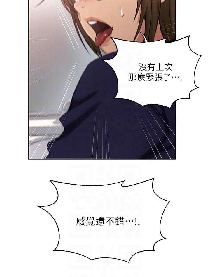 秘密教学 第188話-第二次愛愛的滋味♥ 第22页