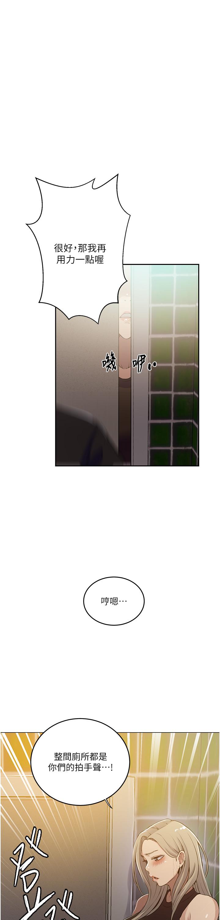 秘密教学 第188話-第二次愛愛的滋味♥ 第23页