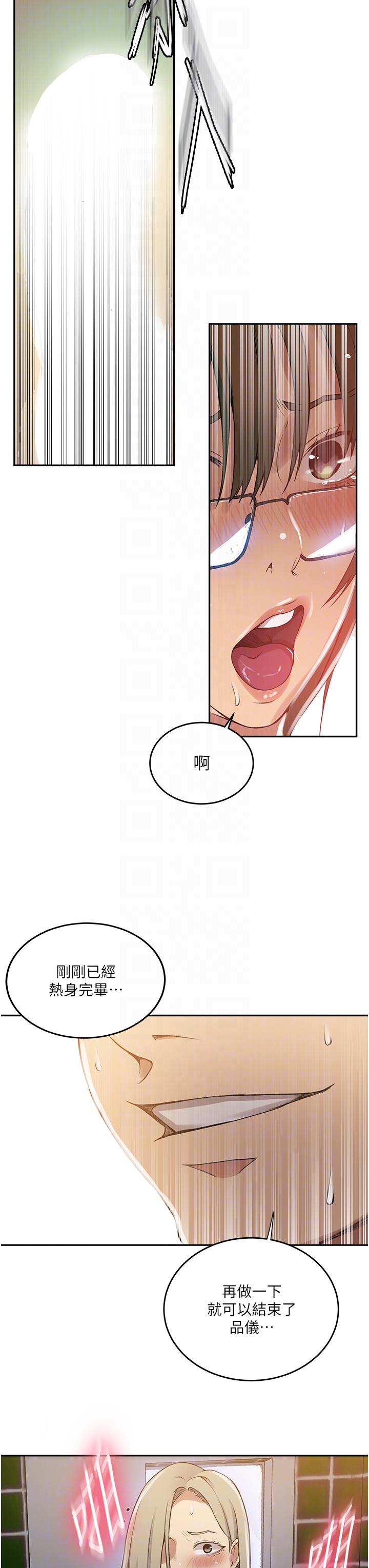 秘密教学 第188話-第二次愛愛的滋味♥ 第30页