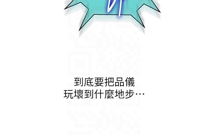 秘密教学 第188話-第二次愛愛的滋味♥ 第32页