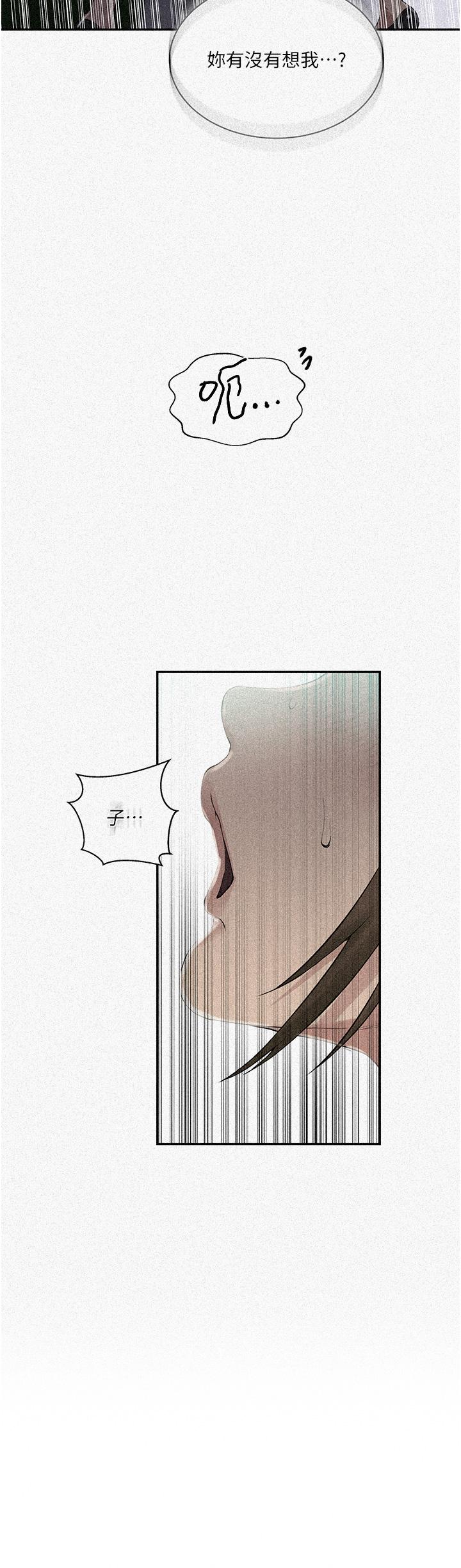 秘密教学 第188話-第二次愛愛的滋味♥ 第2页