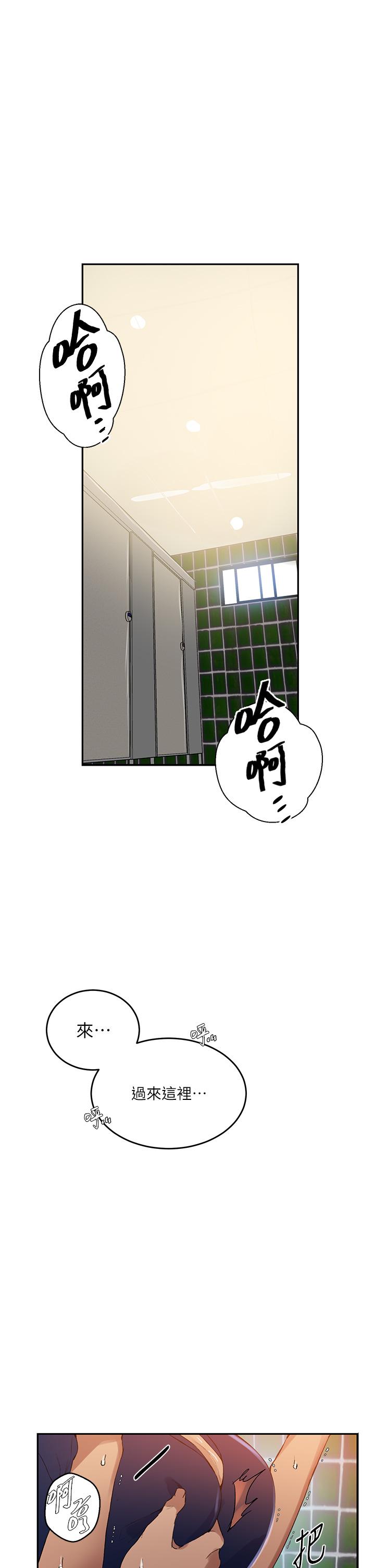 秘密教学 第188話-第二次愛愛的滋味♥ 第4页