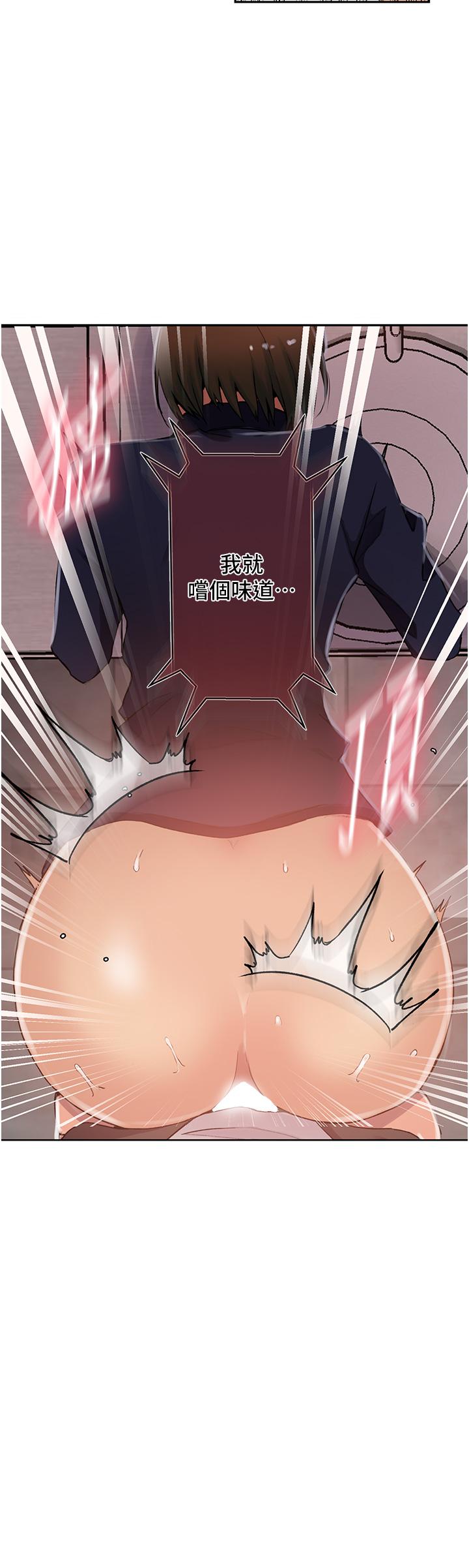 秘密教学 第188話-第二次愛愛的滋味♥ 第16页
