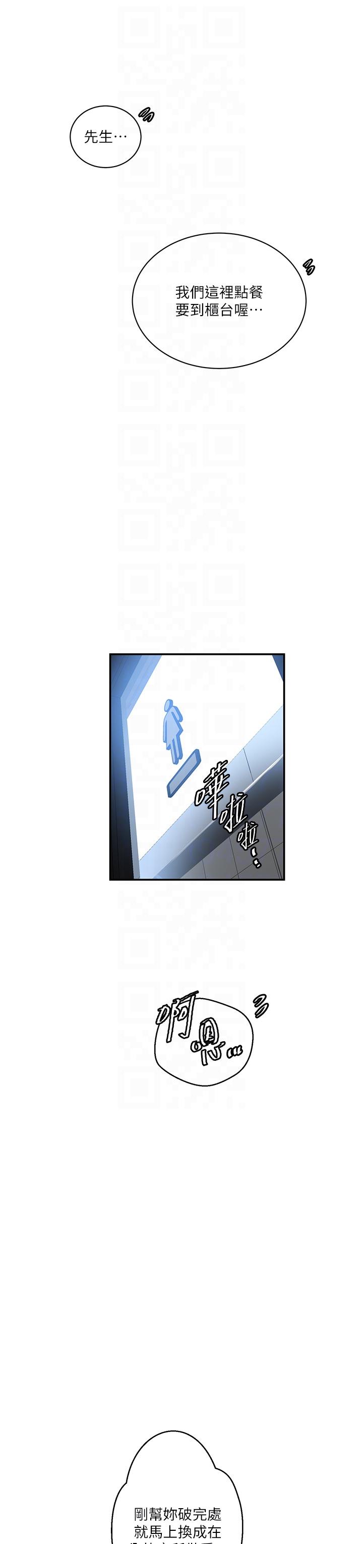 秘密教学 第189話-萬事俱備，只欠達豐 第6页