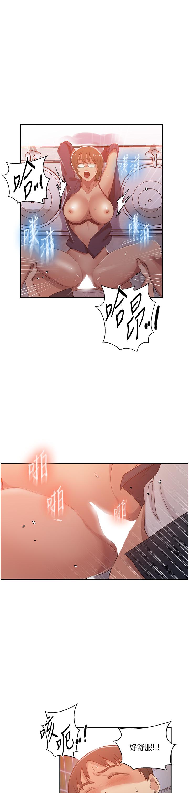 秘密教学 第189話-萬事俱備，只欠達豐 第13页