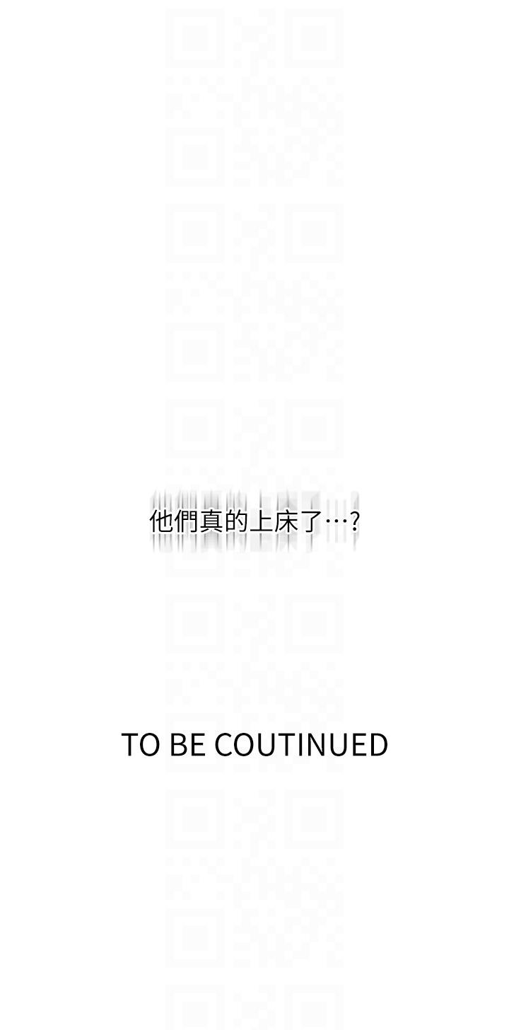 秘密教学 第190話-生米煮成熟飯 第28页