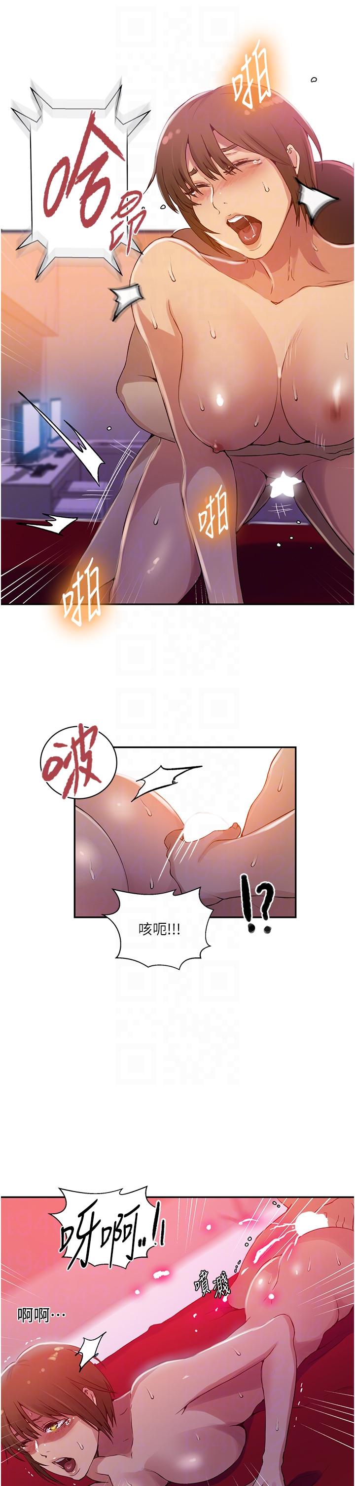 秘密教学 第190話-生米煮成熟飯 第24页