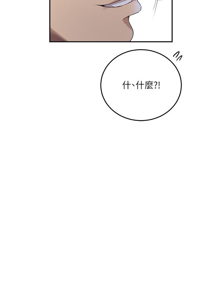 秘密教学 第191話-這是妳惹我的代價!! 第13页
