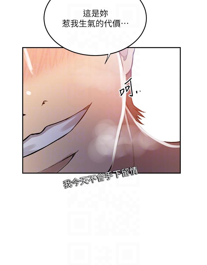 秘密教学 第191話-這是妳惹我的代價!! 第28页