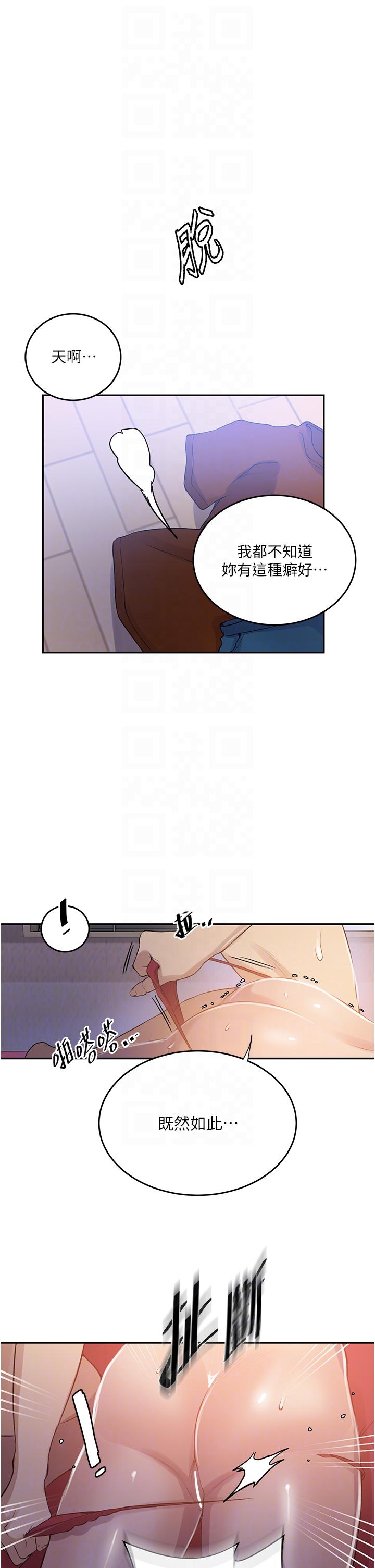 秘密教学 第191話-這是妳惹我的代價!! 第24页