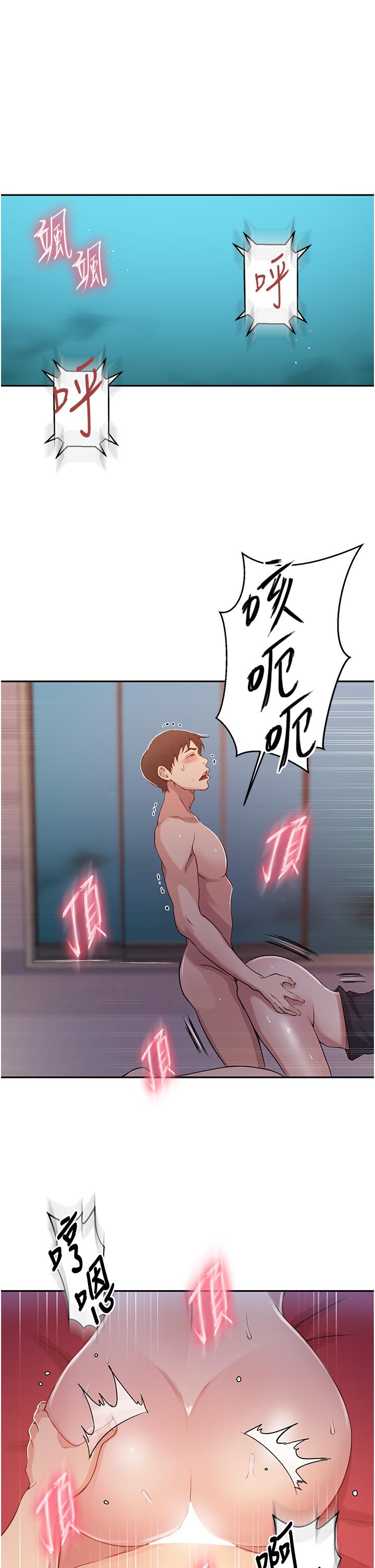 秘密教学 第192話-深夜潛入調查 第4页