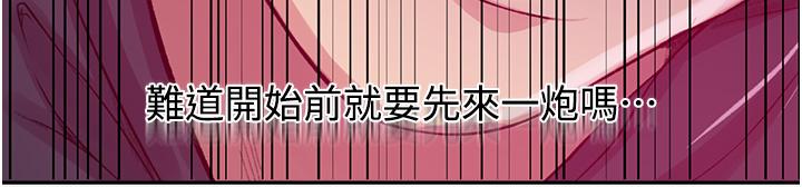 秘密教学 第192話-深夜潛入調查 第31页