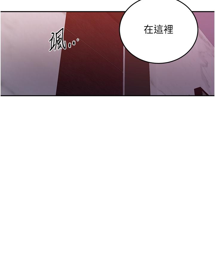 秘密教学 第194話-你父母…是被殺的?! 第19页