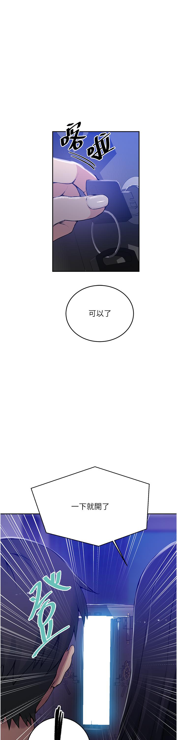 秘密教学 第194話-你父母…是被殺的?! 第20页