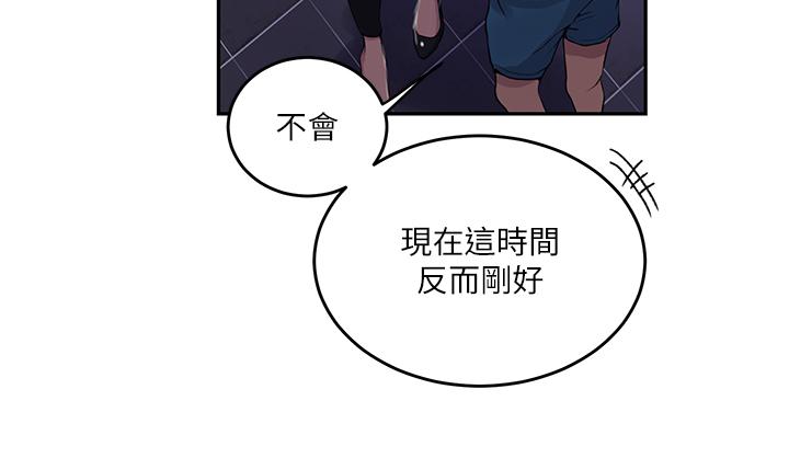 秘密教学 第194話-你父母…是被殺的?! 第29页