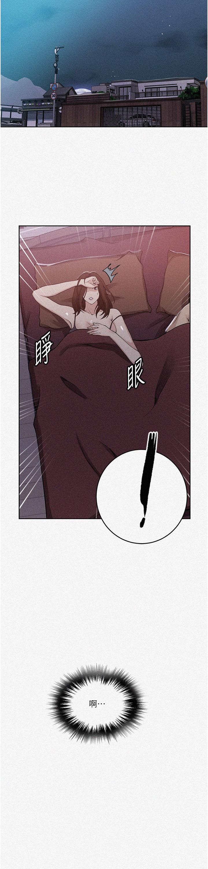 秘密教学 第194話-你父母…是被殺的?! 第2页