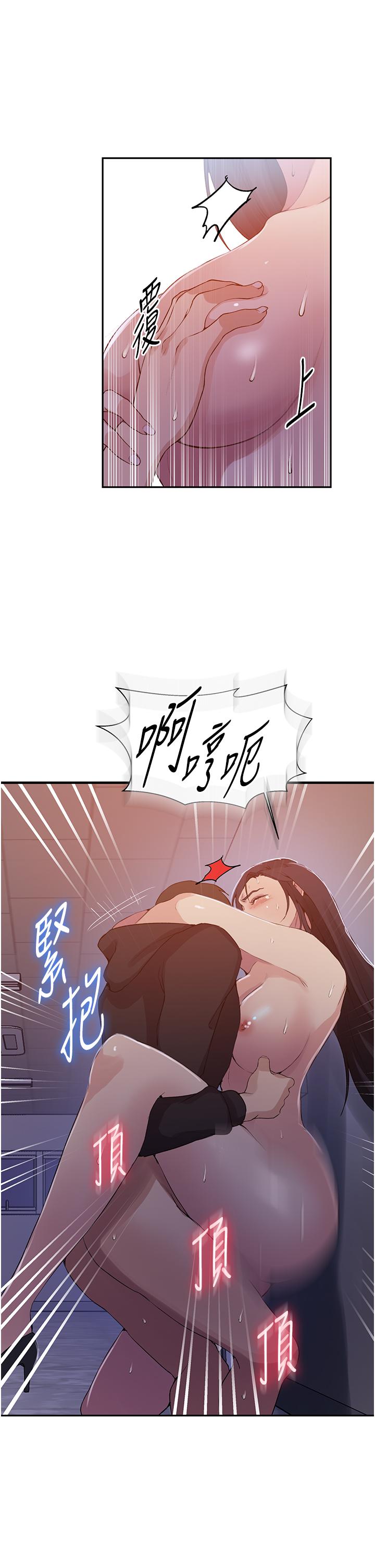 秘密教学 第194話-你父母…是被殺的?! 第11页