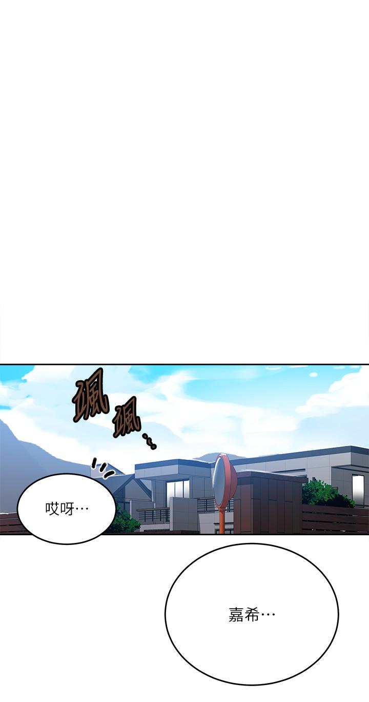秘密教学 第195話-殺了我父母的就是… 第8页