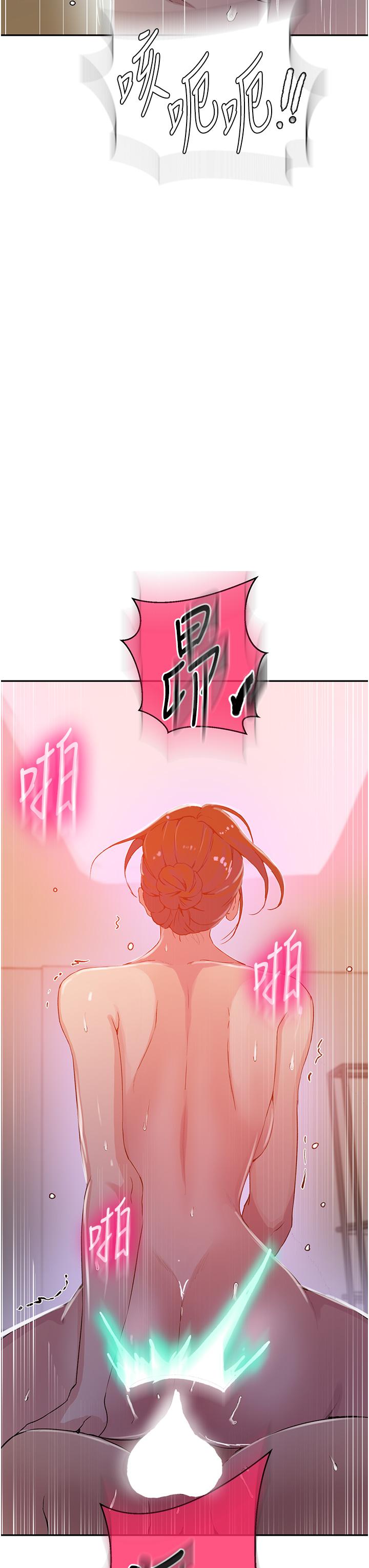 秘密教学 第196話-我跟榮國叔叔妳選誰? 第29页