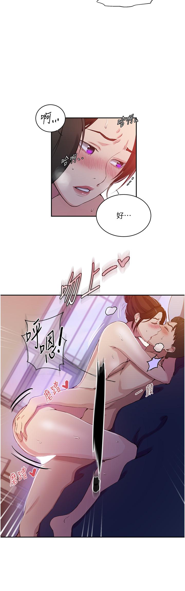 秘密教学 第197話-妳以後只准跟我睡 第7页