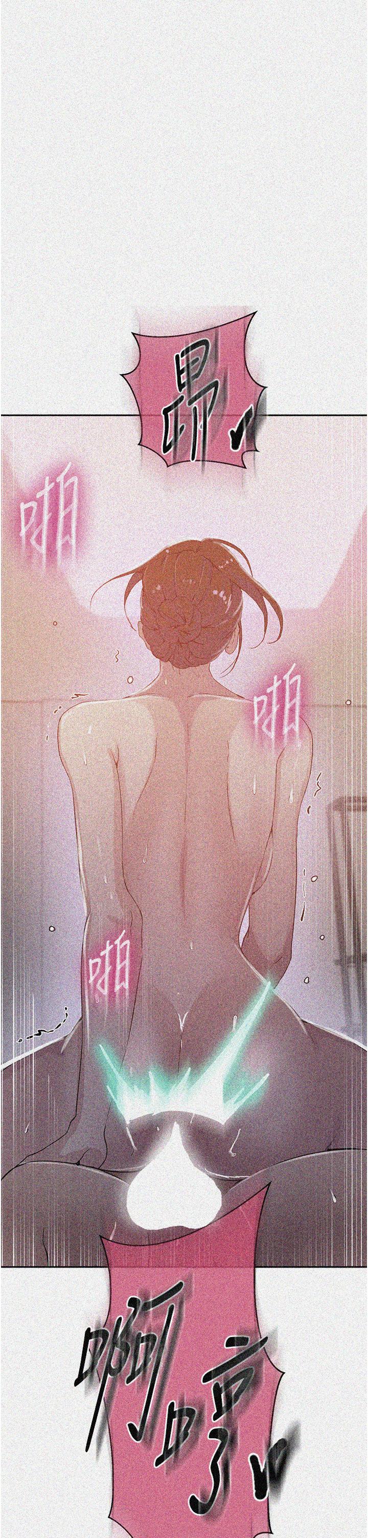 秘密教学 第197話-妳以後只准跟我睡 第2页