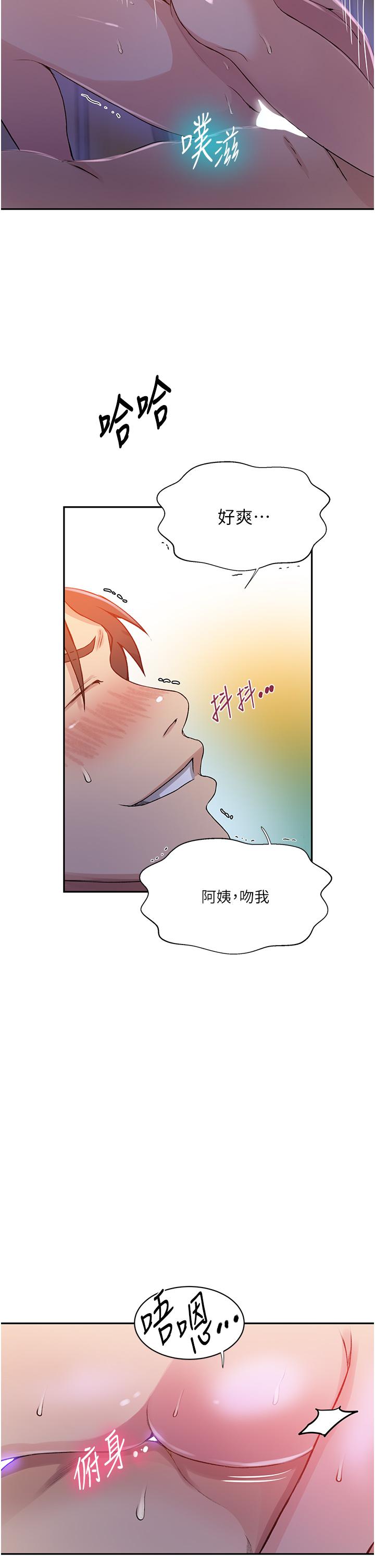 秘密教学 第197話-妳以後只准跟我睡 第5页