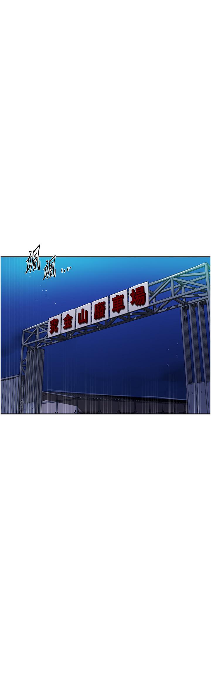 秘密教学 第197話-妳以後只准跟我睡 第19页