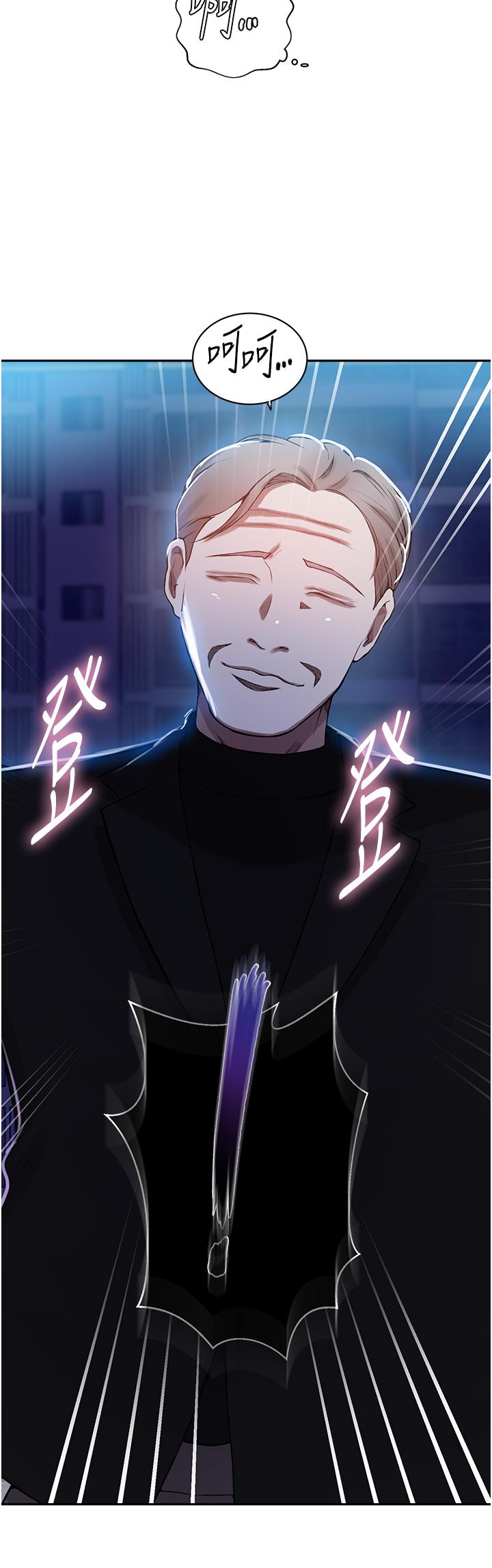 秘密教学 第197話-妳以後只准跟我睡 第23页