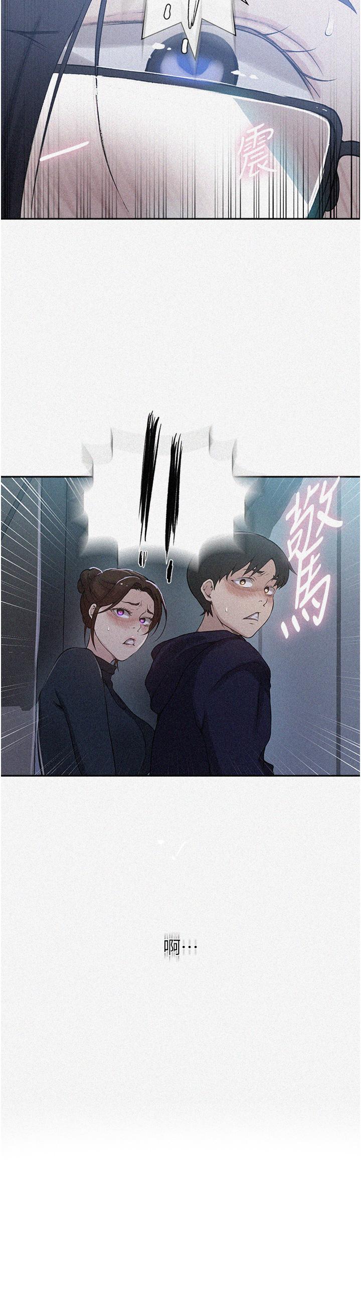 秘密教学 第198話-為主人犧牲 第2页