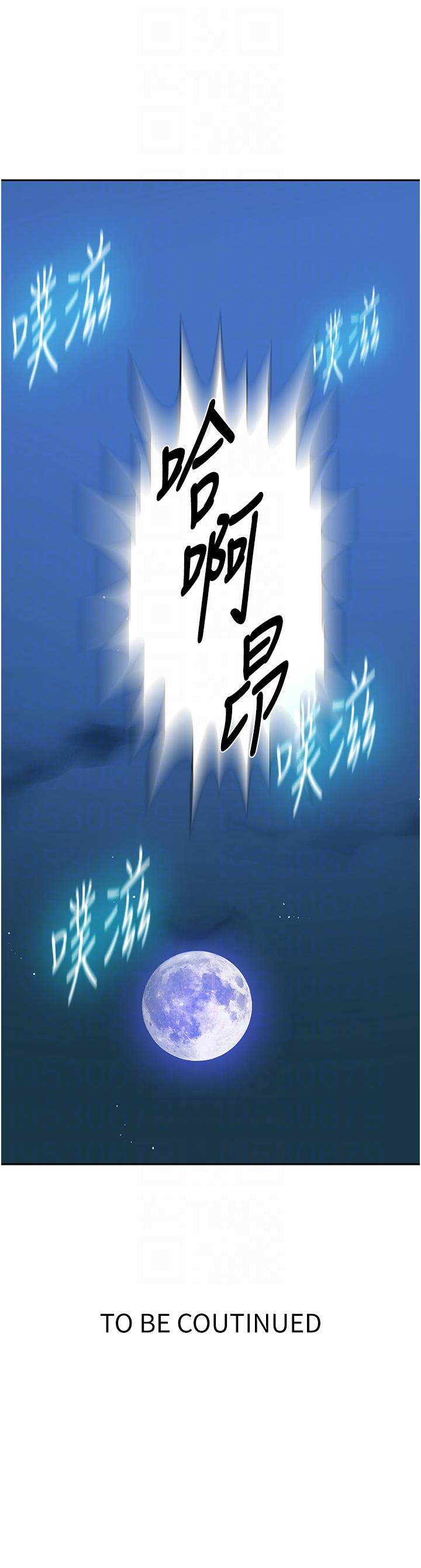 秘密教学 第198話-為主人犧牲 第28页