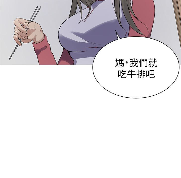 秘密教学 第21話-性慾覺醒的又熙姊 第20页