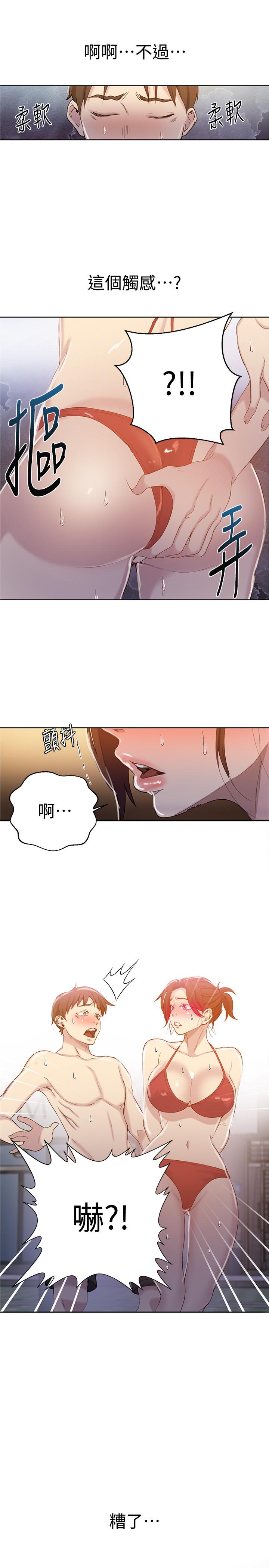 秘密教学 第53話-子豪源源不絕的性慾 第26页