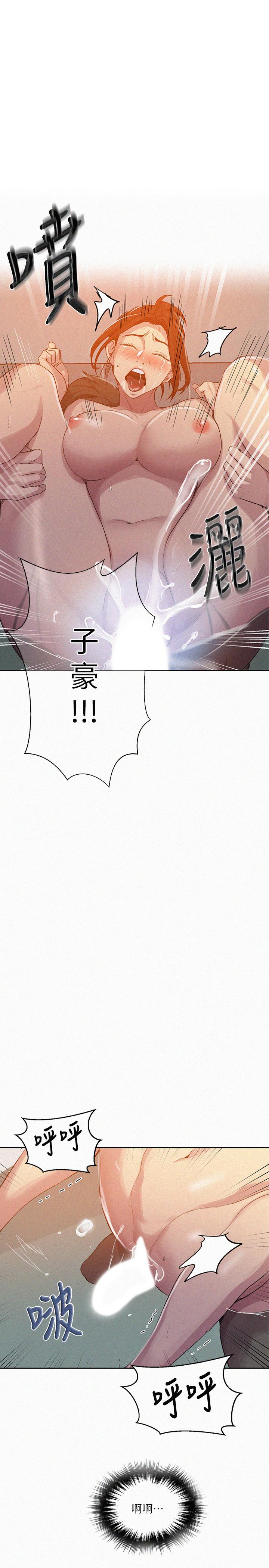 秘密教学 第88話-好像變成子豪的女人了 第1页
