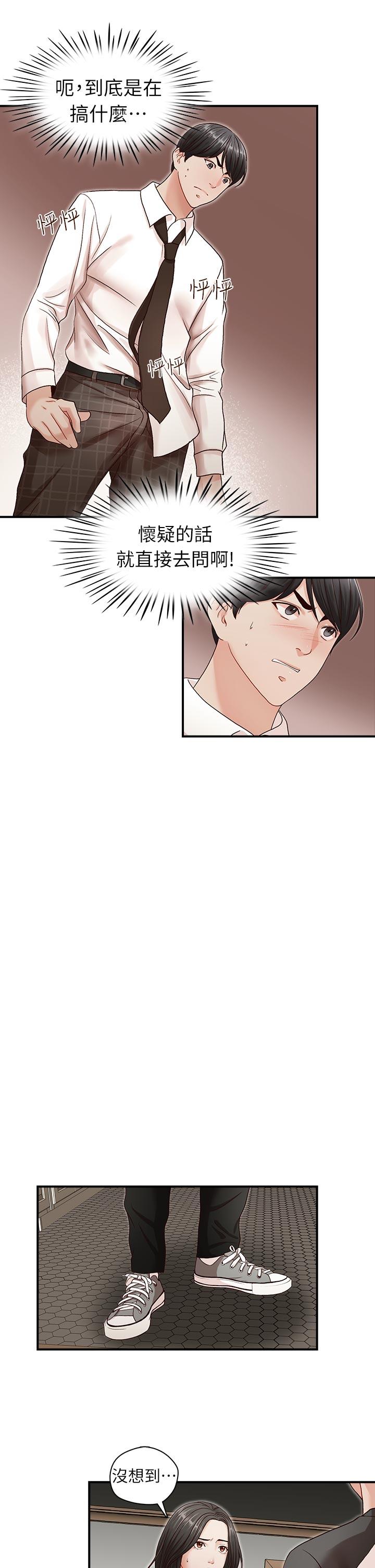哥哥的秘书 第7話 第19页