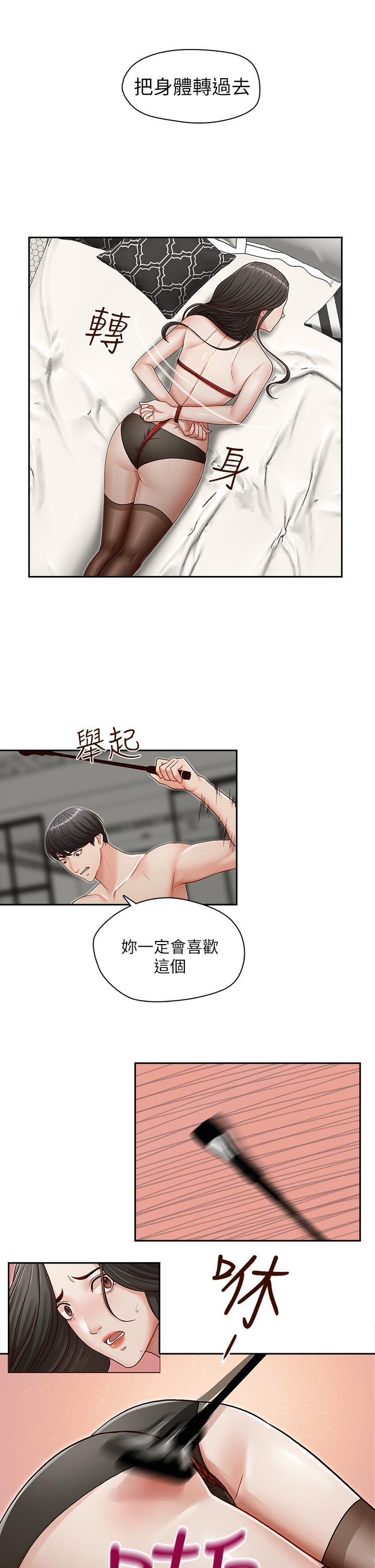 哥哥的秘书 第14話 第12页