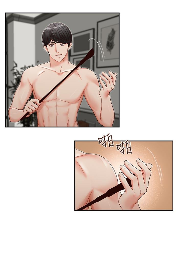 哥哥的秘书 第14話 第11页