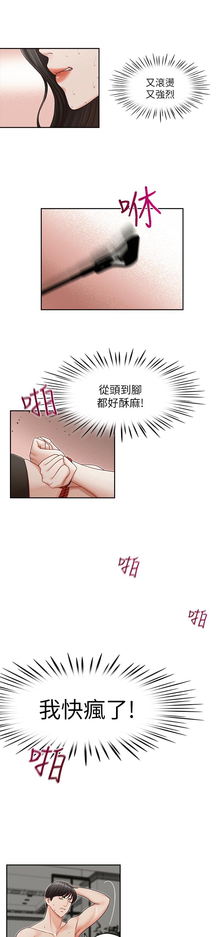 哥哥的秘书 第14話 第14页