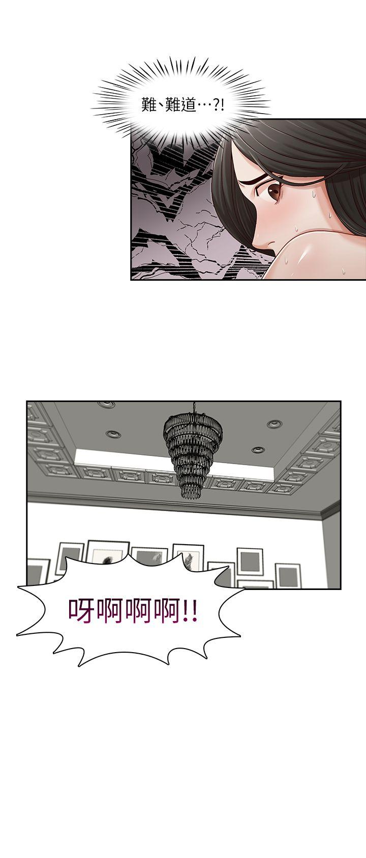 哥哥的秘书 第14話 第21页
