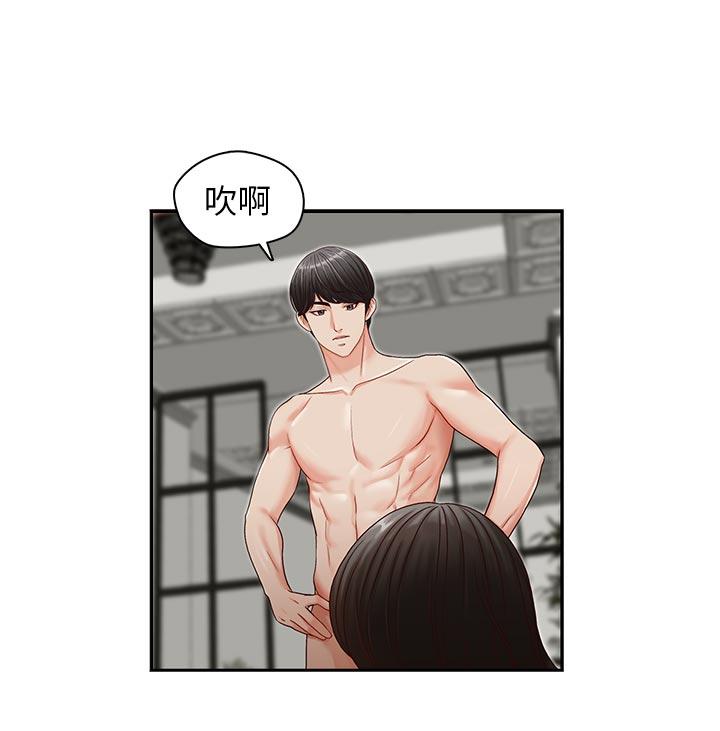 哥哥的秘书 第15話-我想滿足你 第16页