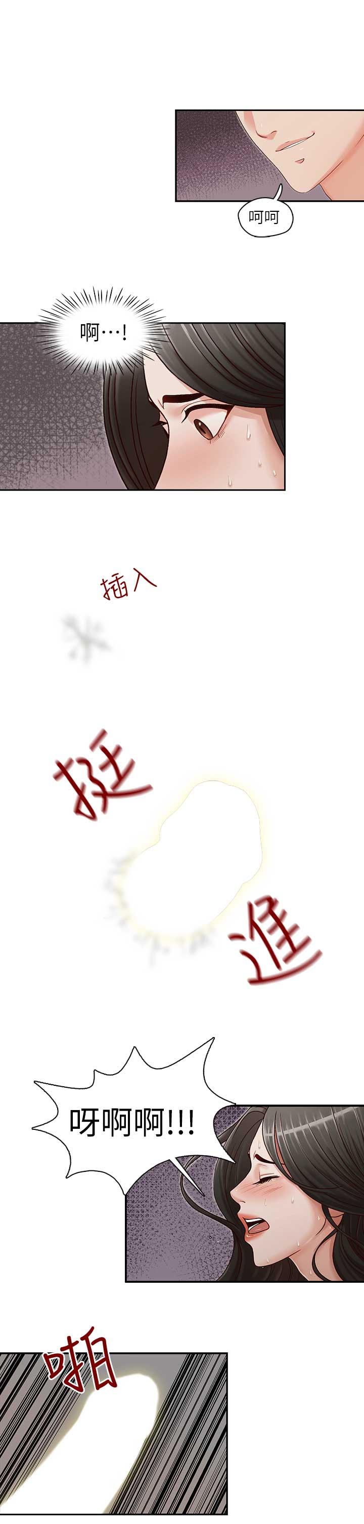 哥哥的秘书 第15話-我想滿足你 第7页
