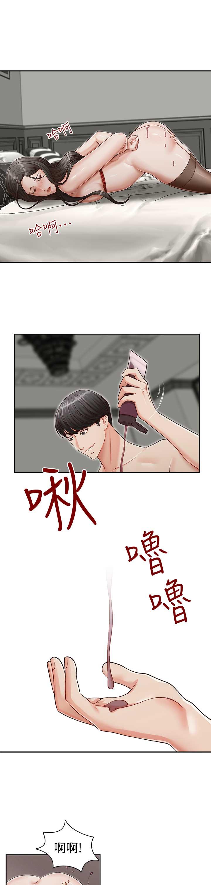 哥哥的秘书 第15話-我想滿足你 第3页