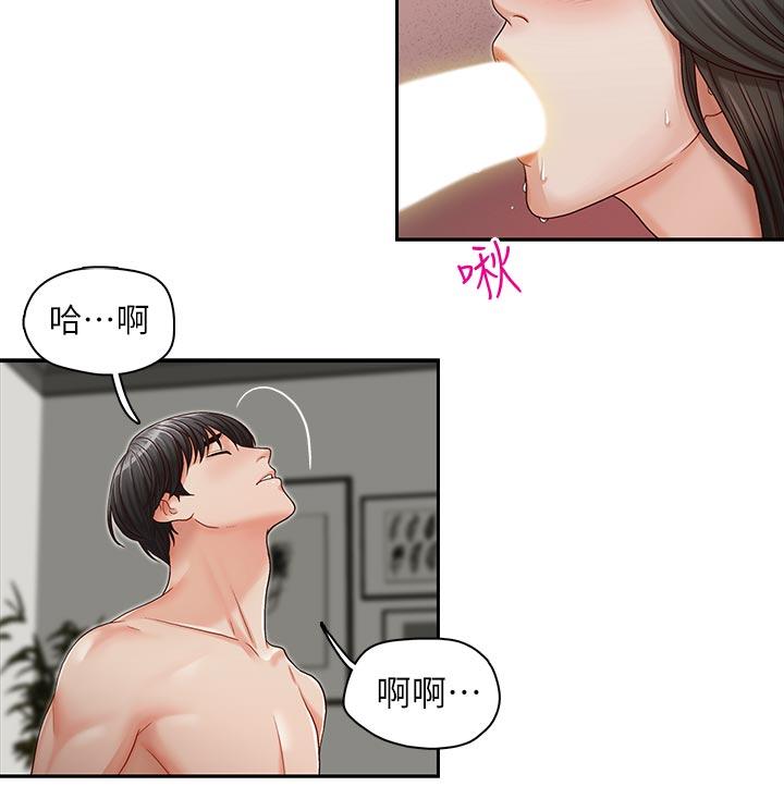 哥哥的秘书 第15話-我想滿足你 第18页