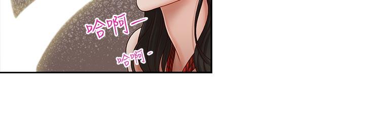 哥哥的秘书 第15話-我想滿足你 第20页