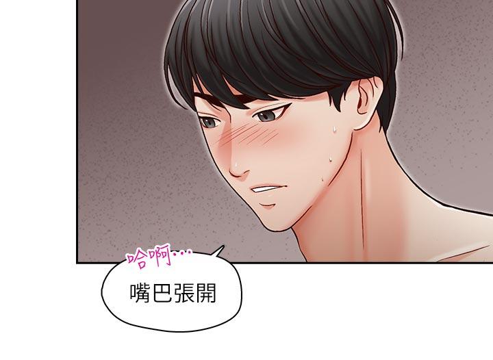 哥哥的秘书 第15話-我想滿足你 第22页