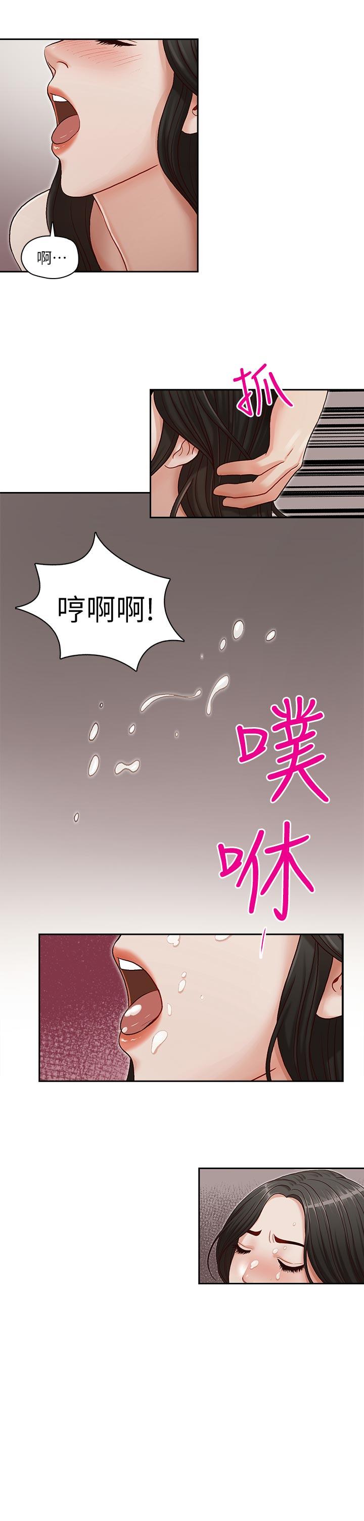 哥哥的秘书 第15話-我想滿足你 第23页